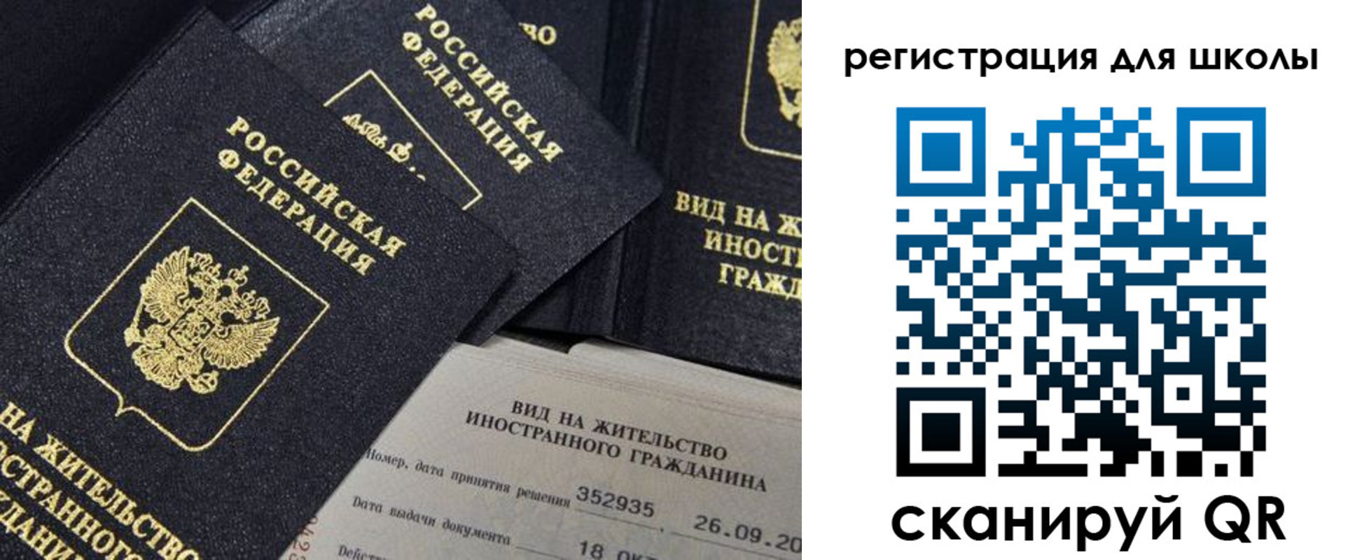прописка иностранных граждан в Ангарске