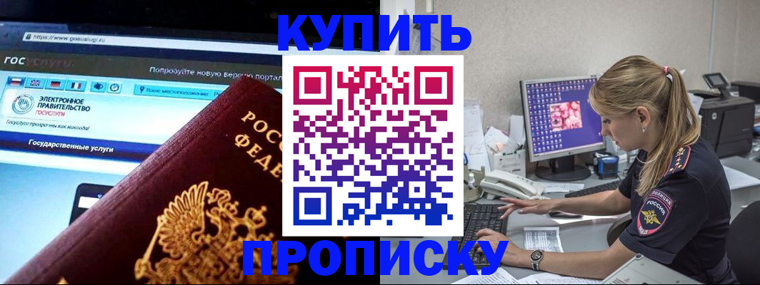 временная регистрация адрес в Ангарске