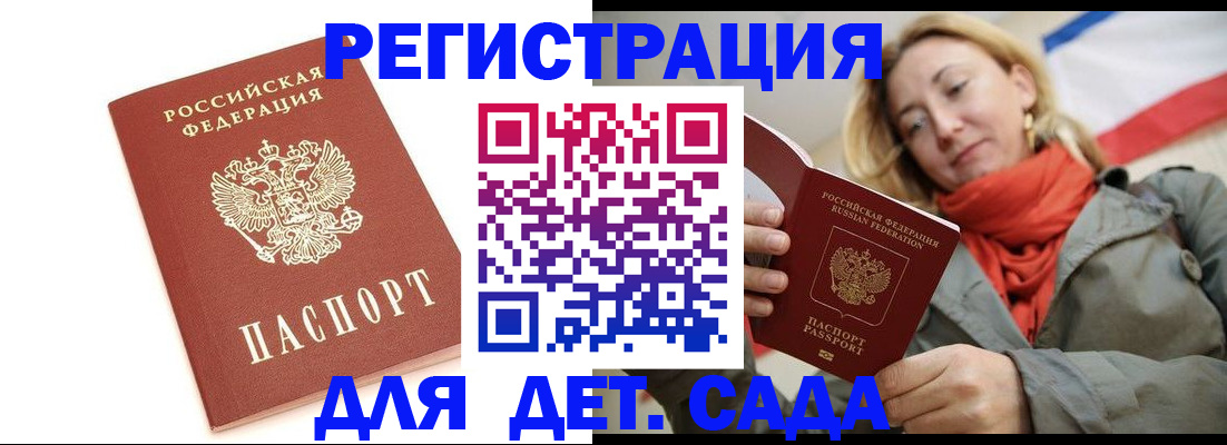 временная регистрация надежно в Ангарске