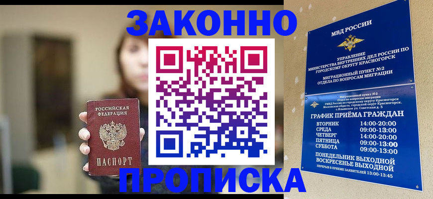 регистрация для школы в Ангарске