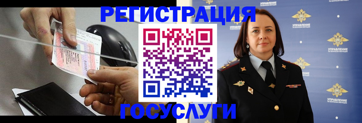 временная регистрация 2025 в Ангарске