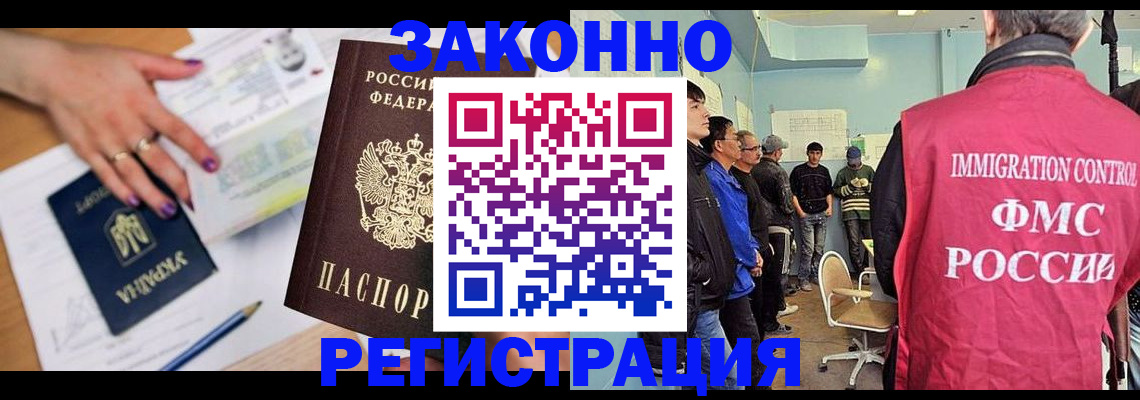 прописка для кредита в Ангарске